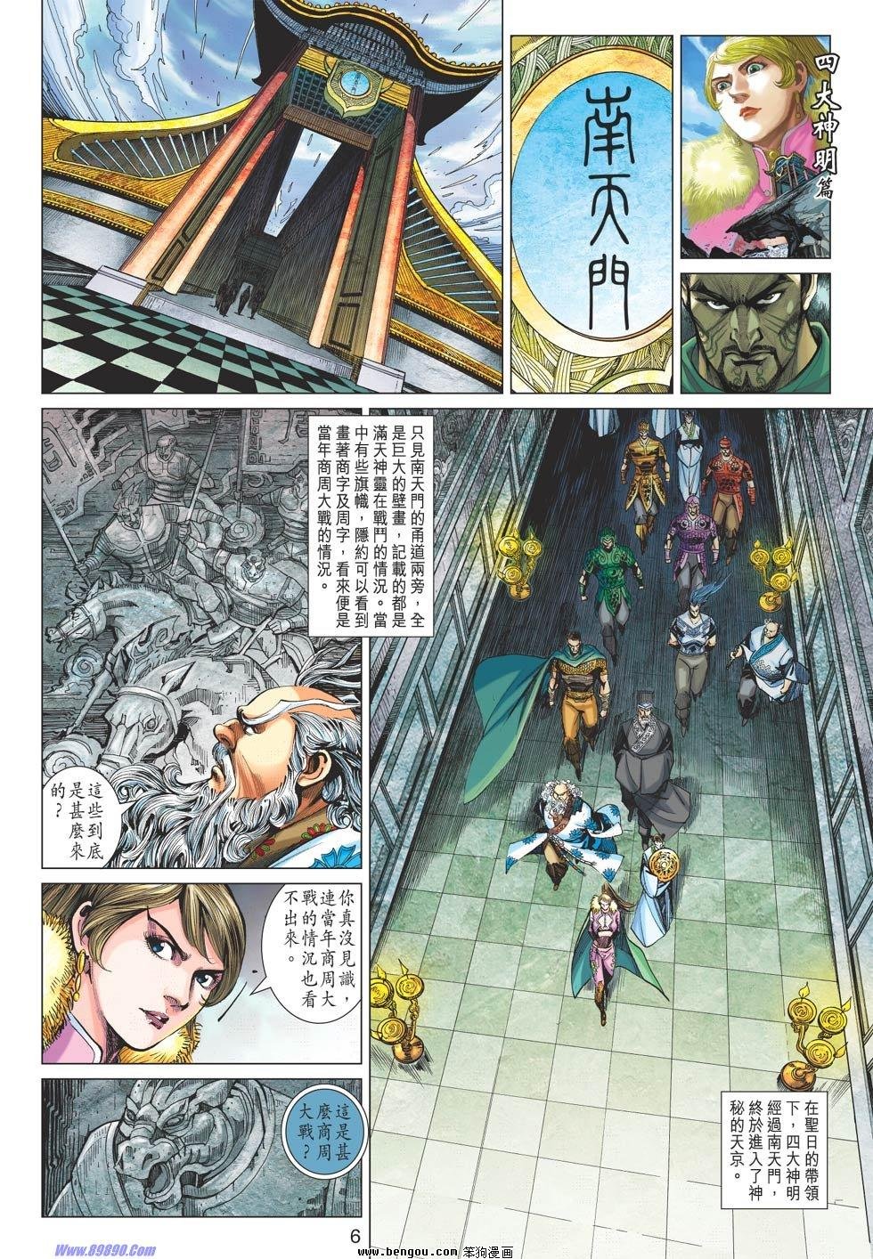 第66话