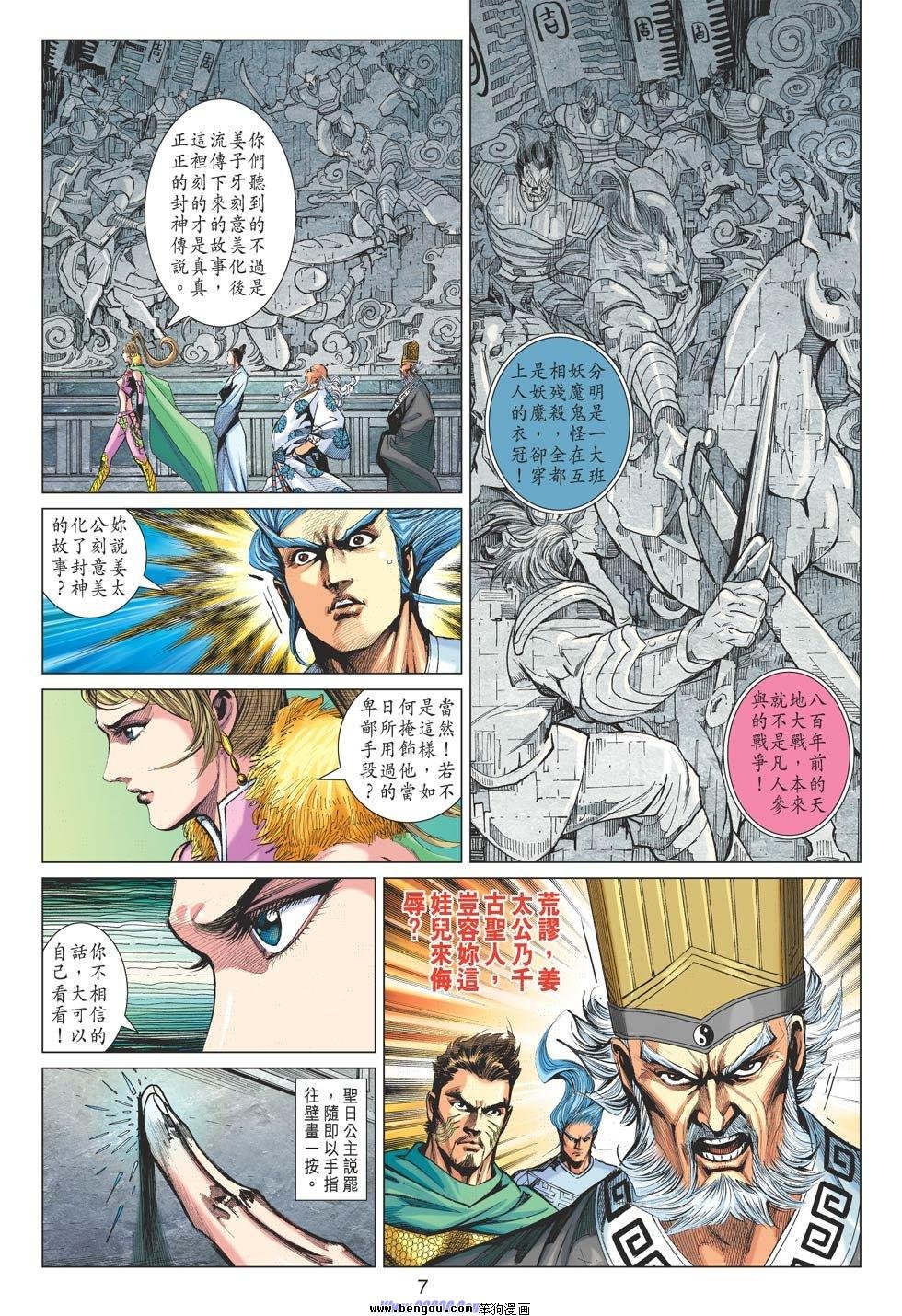 第66话