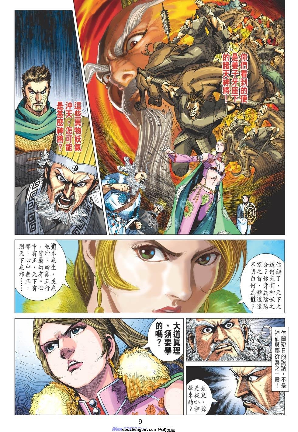 第66话