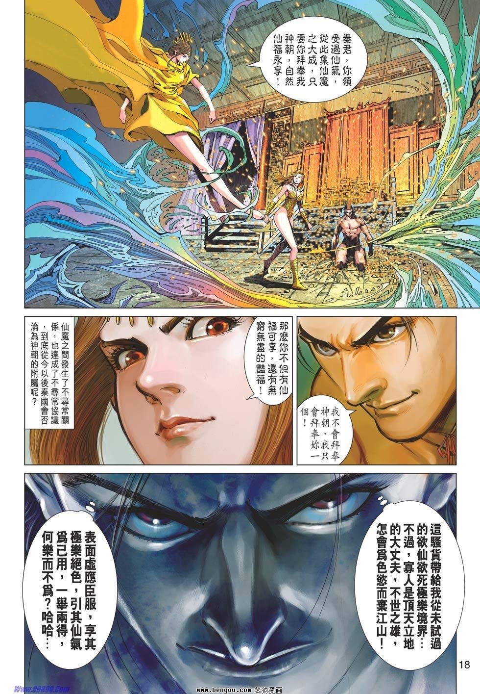 第66话
