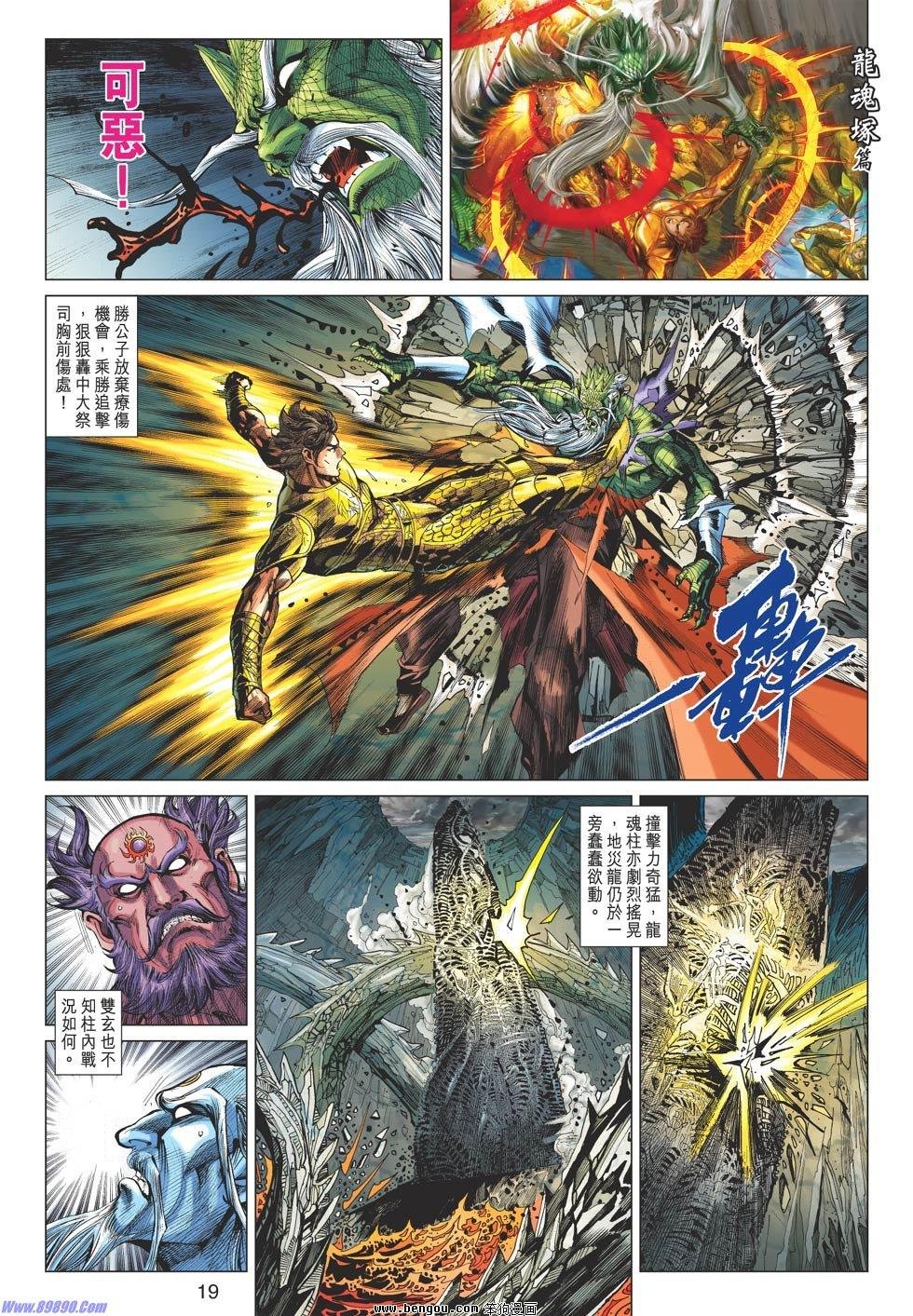 第66话