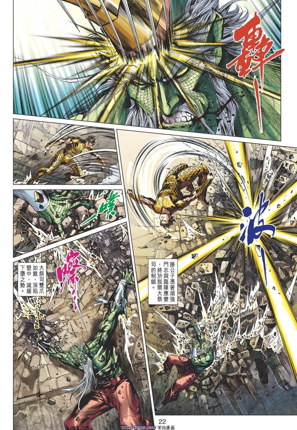 第66话