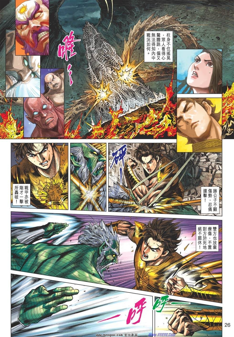 第66话
