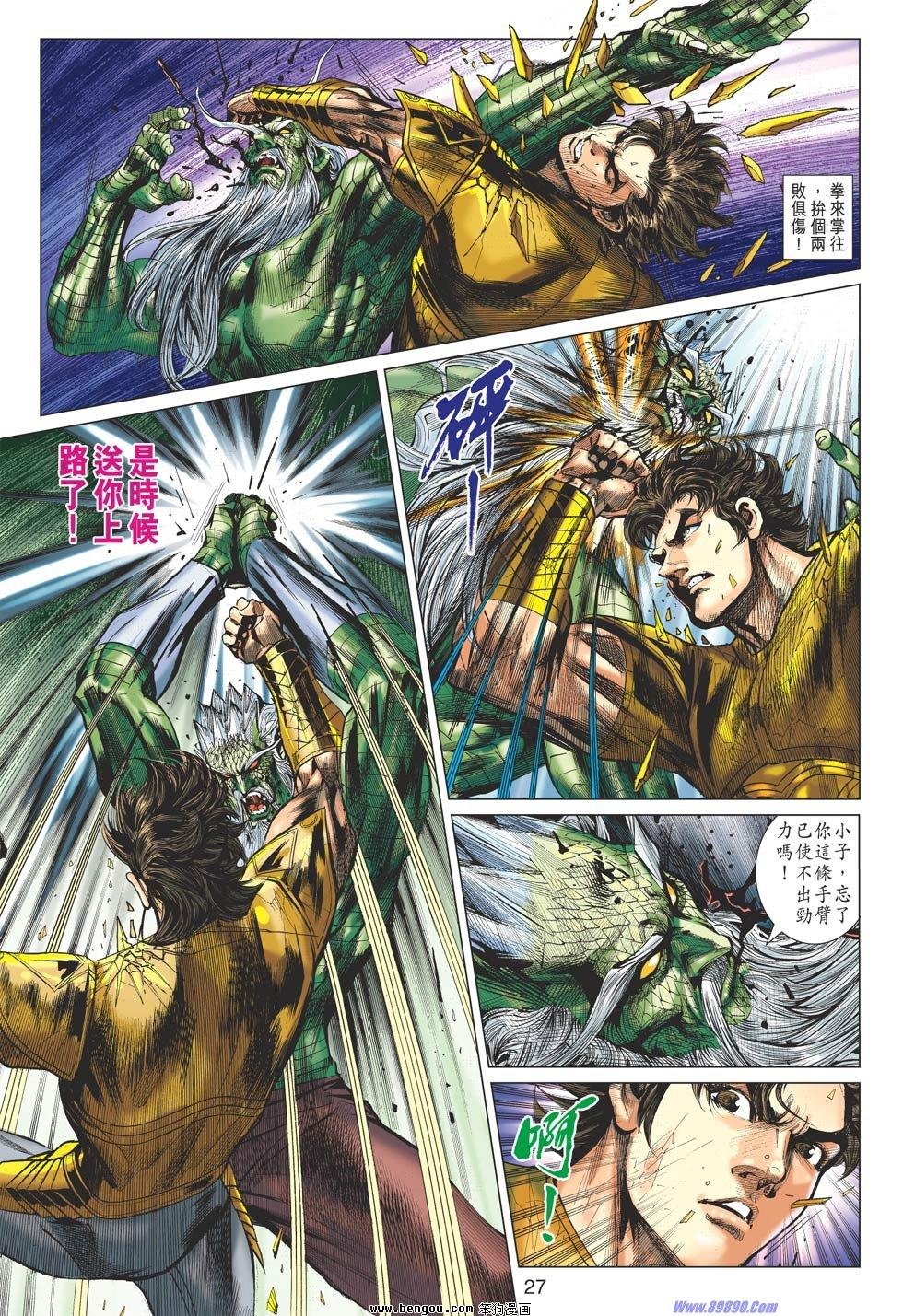 第66话