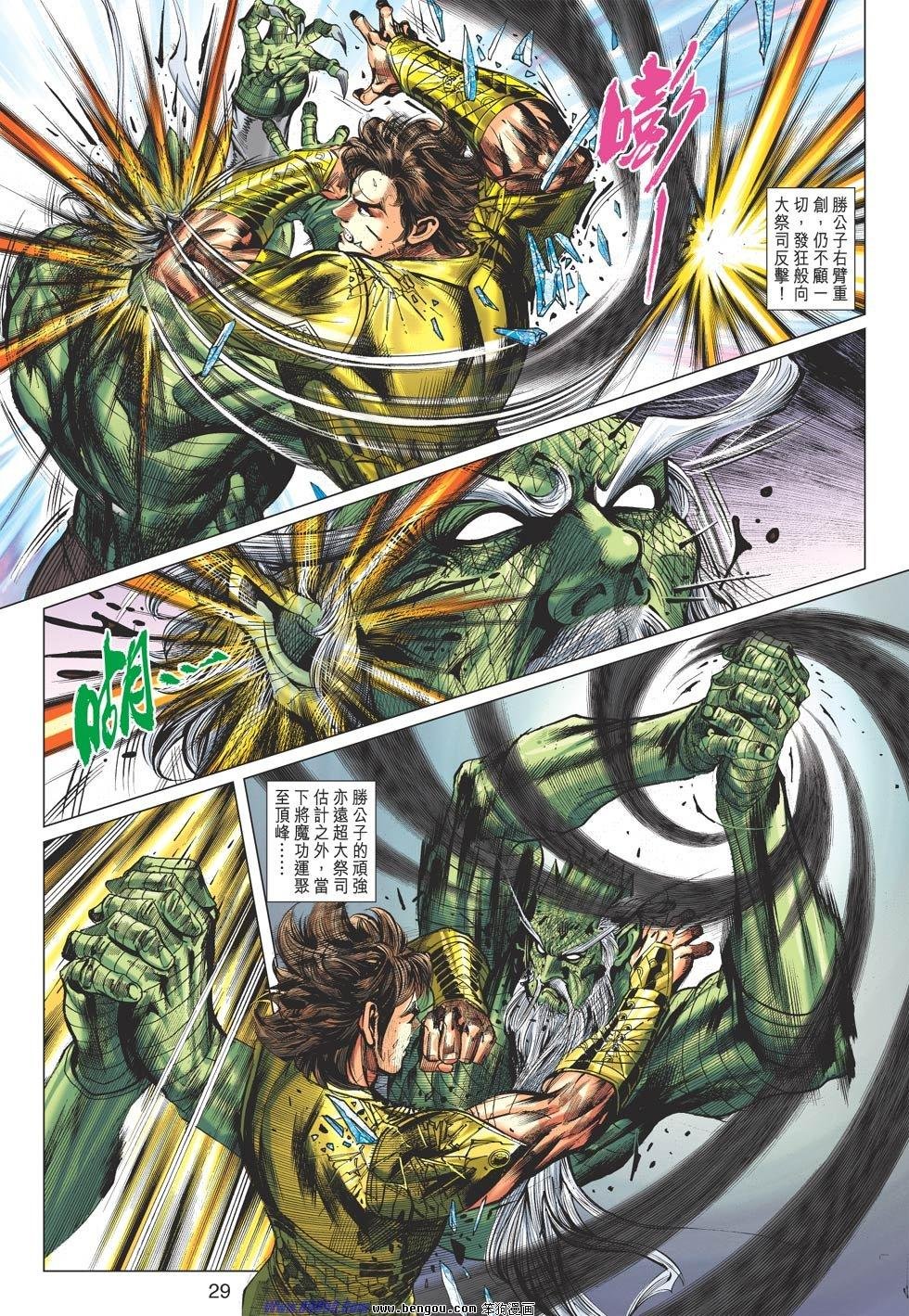 第66话