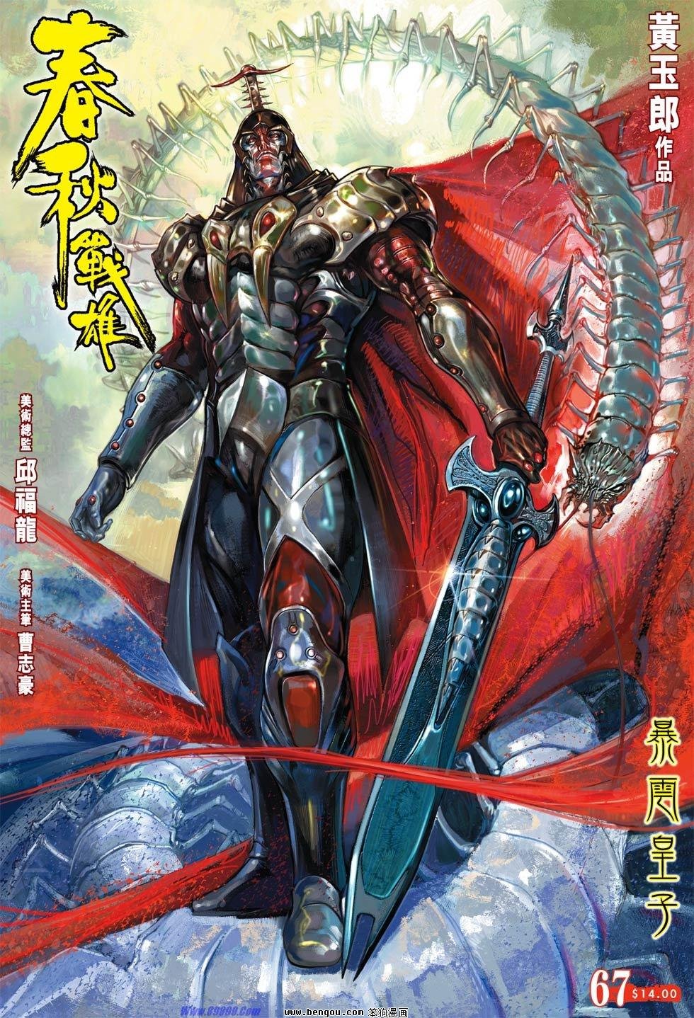 第67话