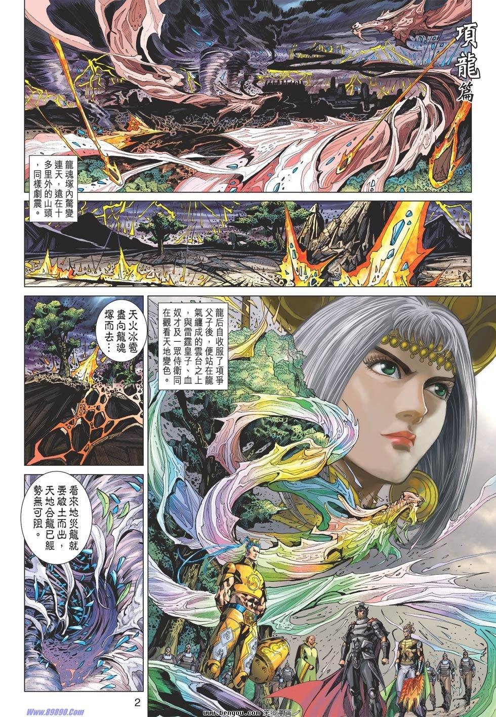 第67话