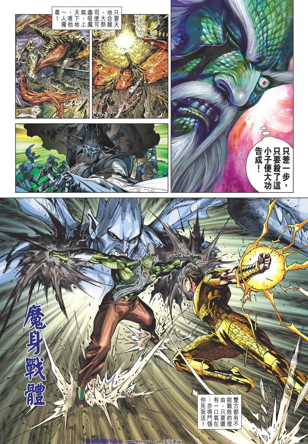 第67话