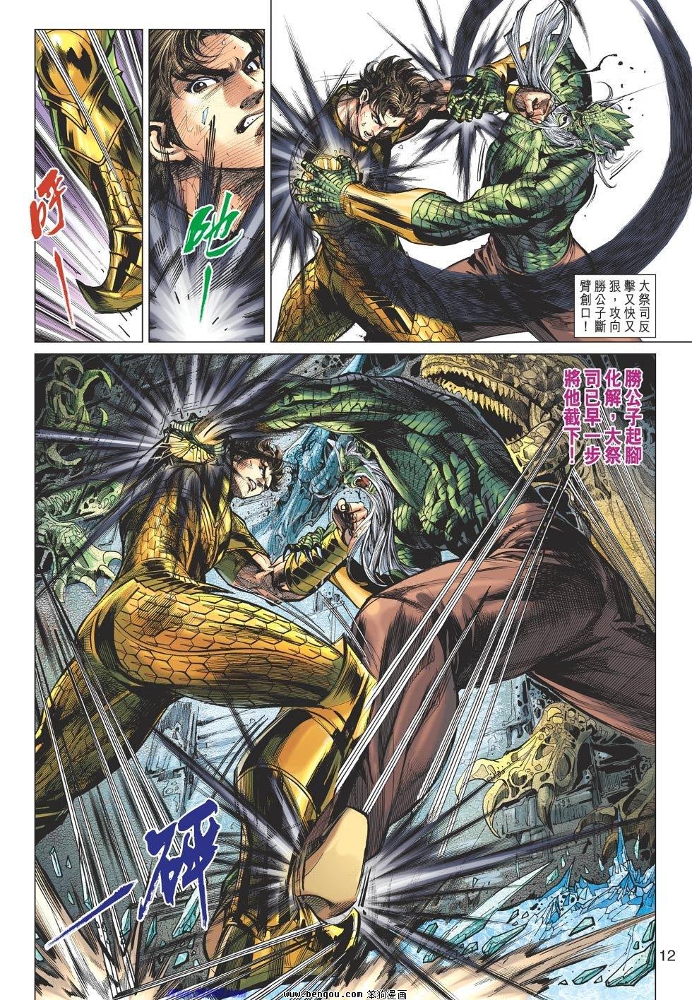 第67话
