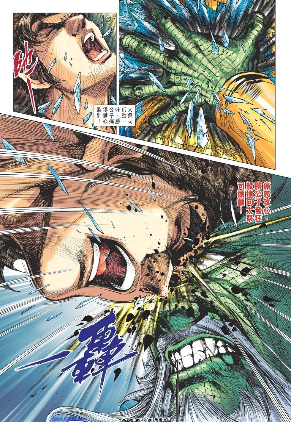 第67话