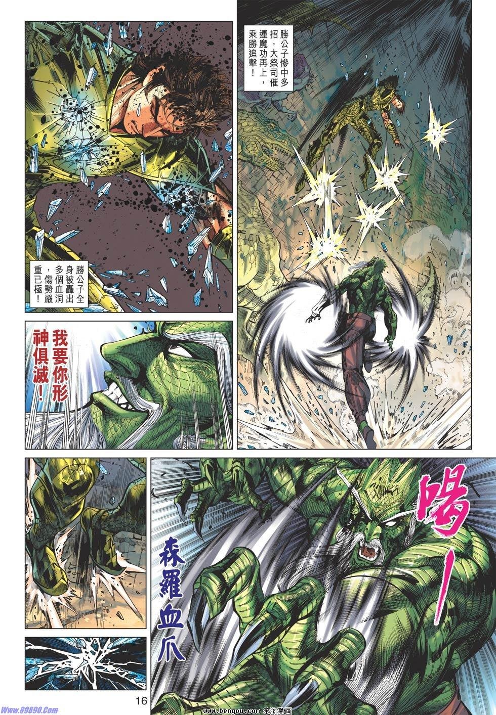 第67话