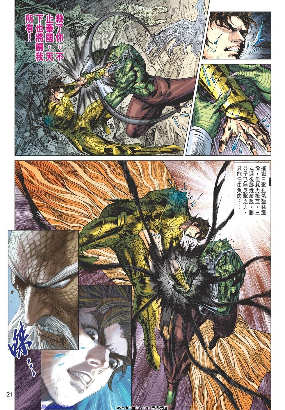 第67话