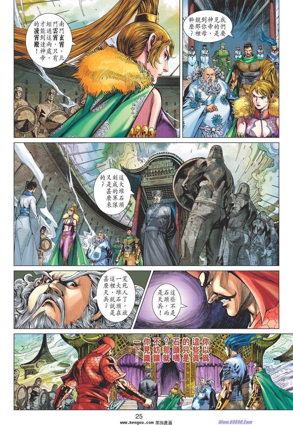 第67话