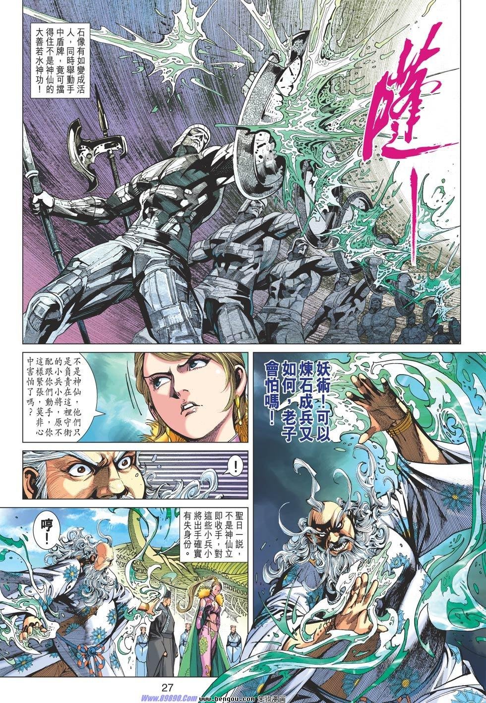 第67话