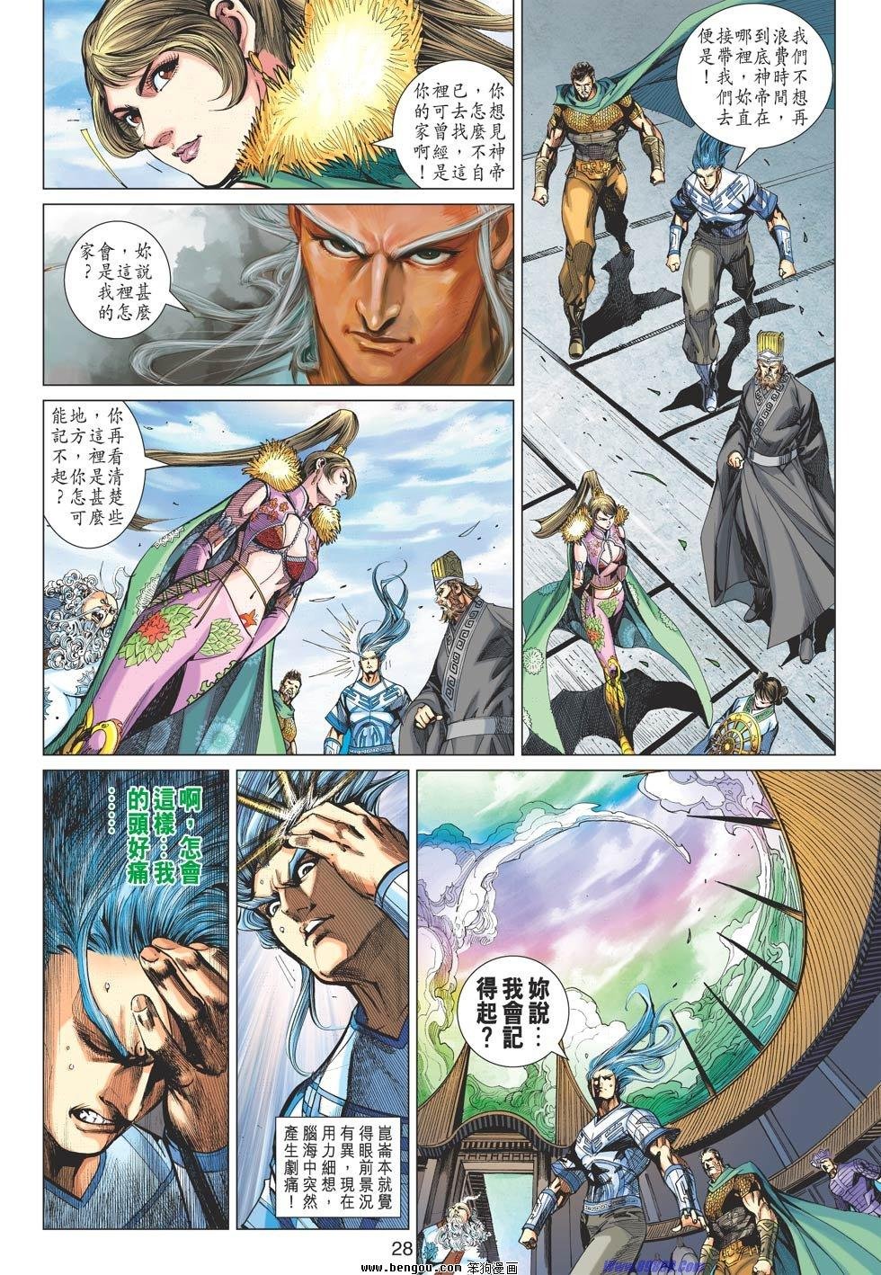 第67话