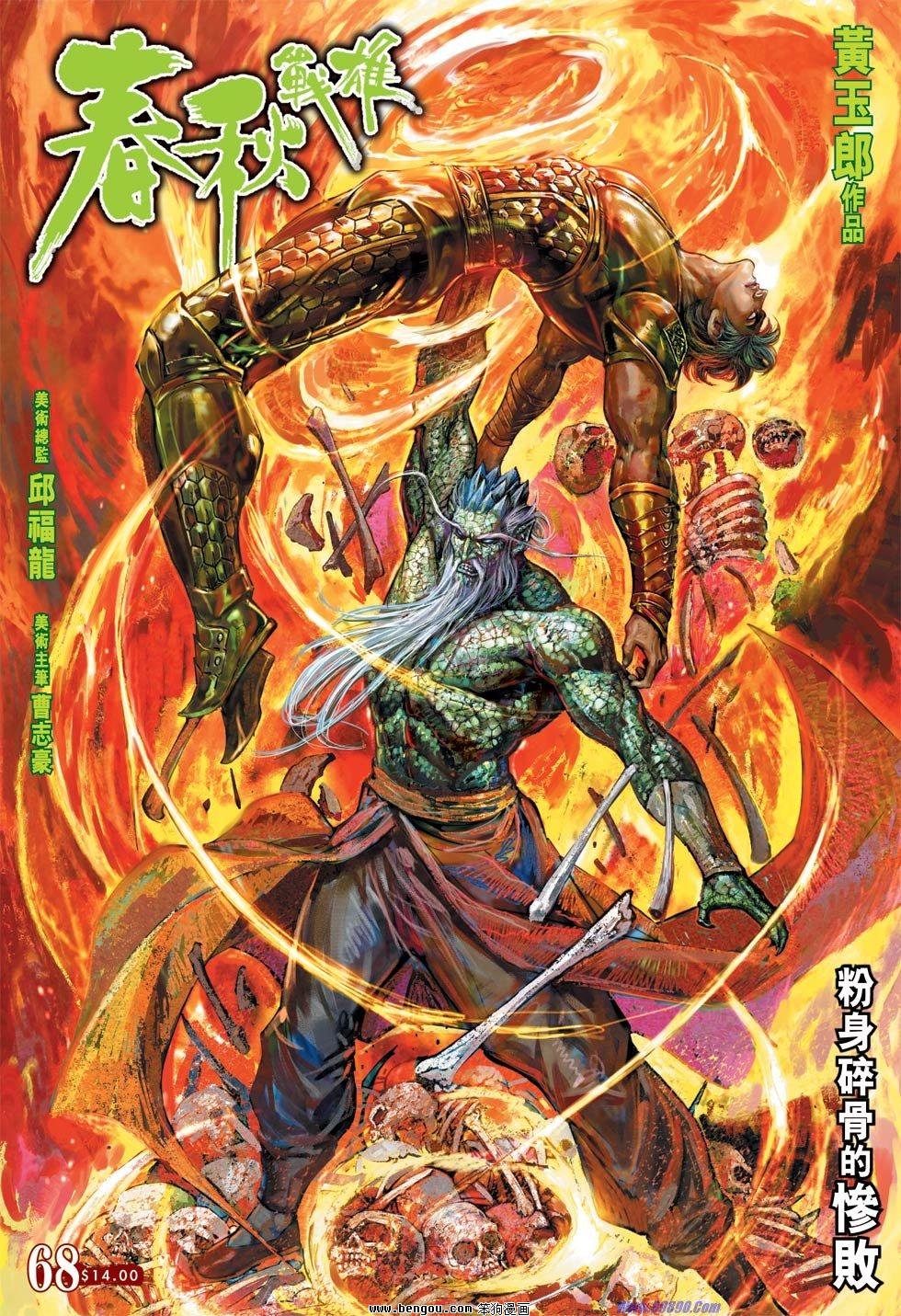 第68话