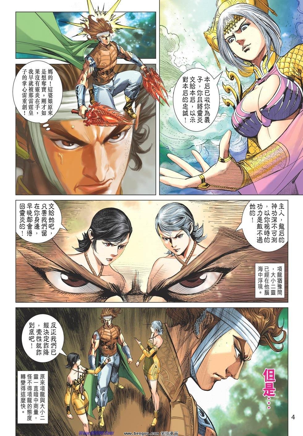 第68话
