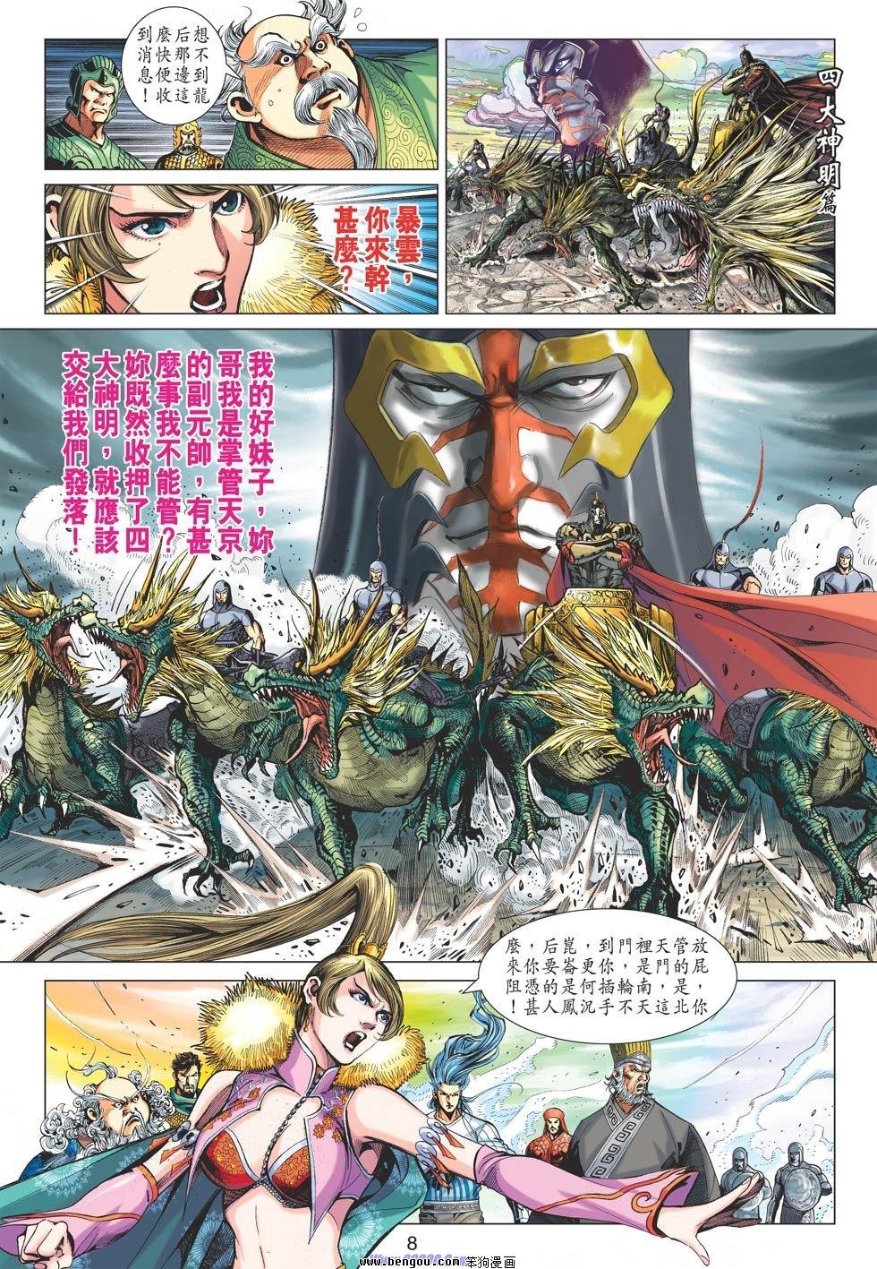 第68话