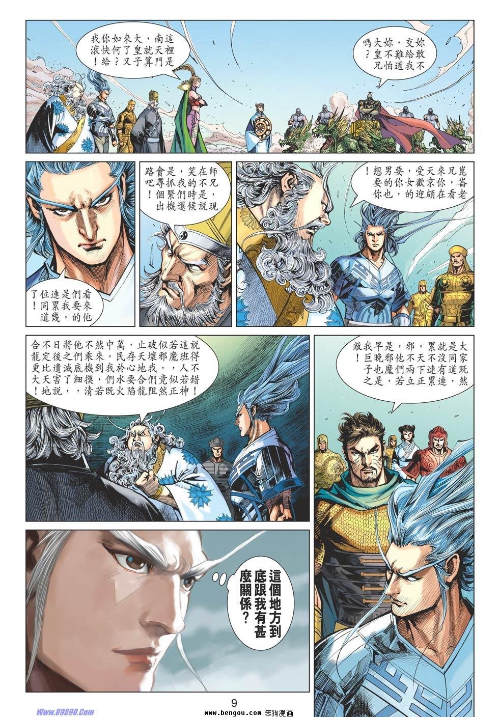 第68话