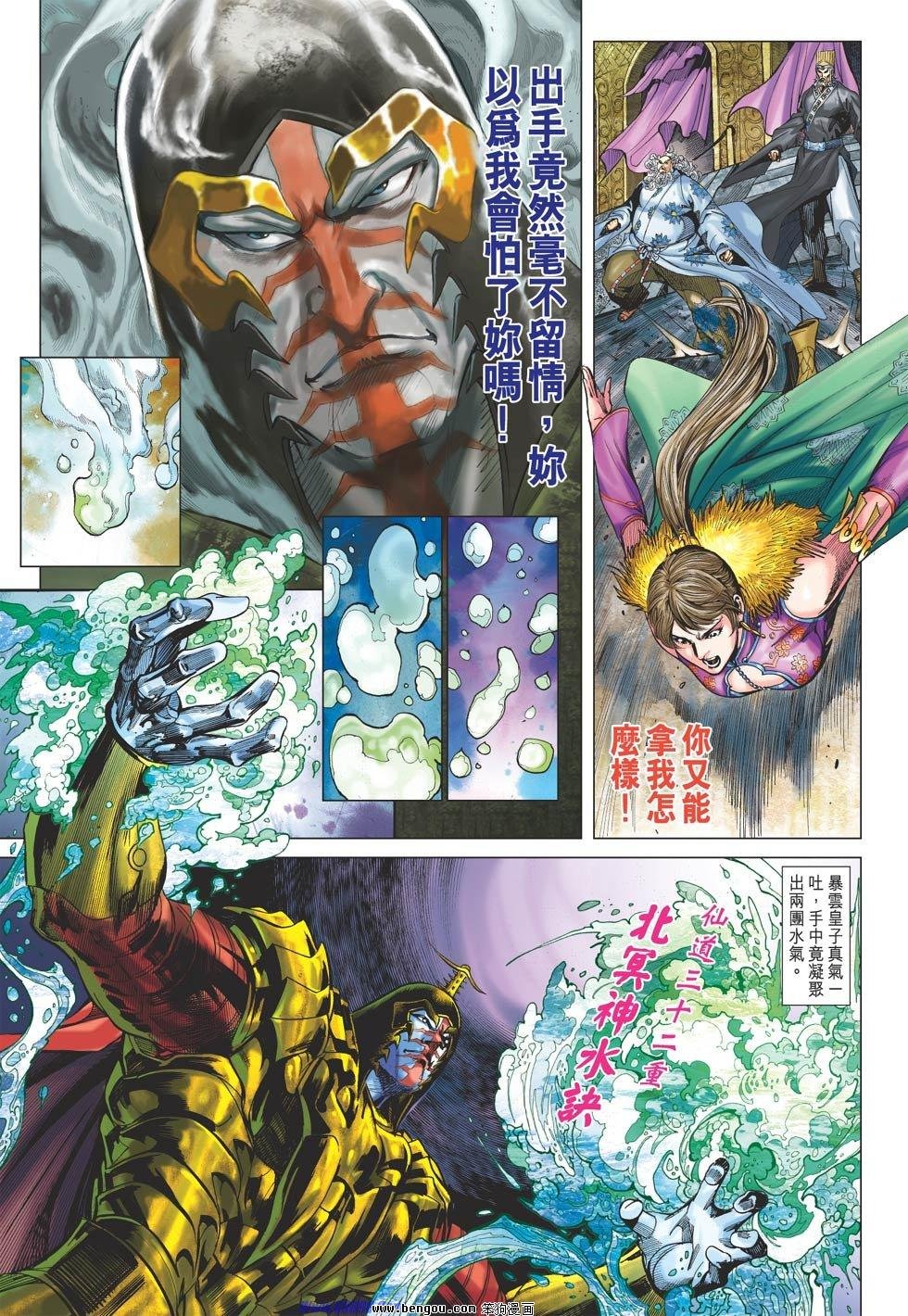 第68话