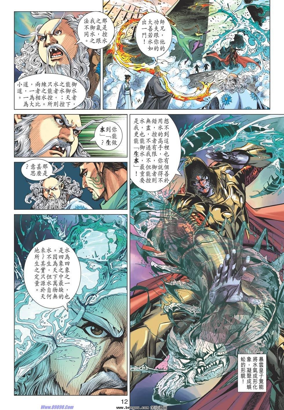 第68话