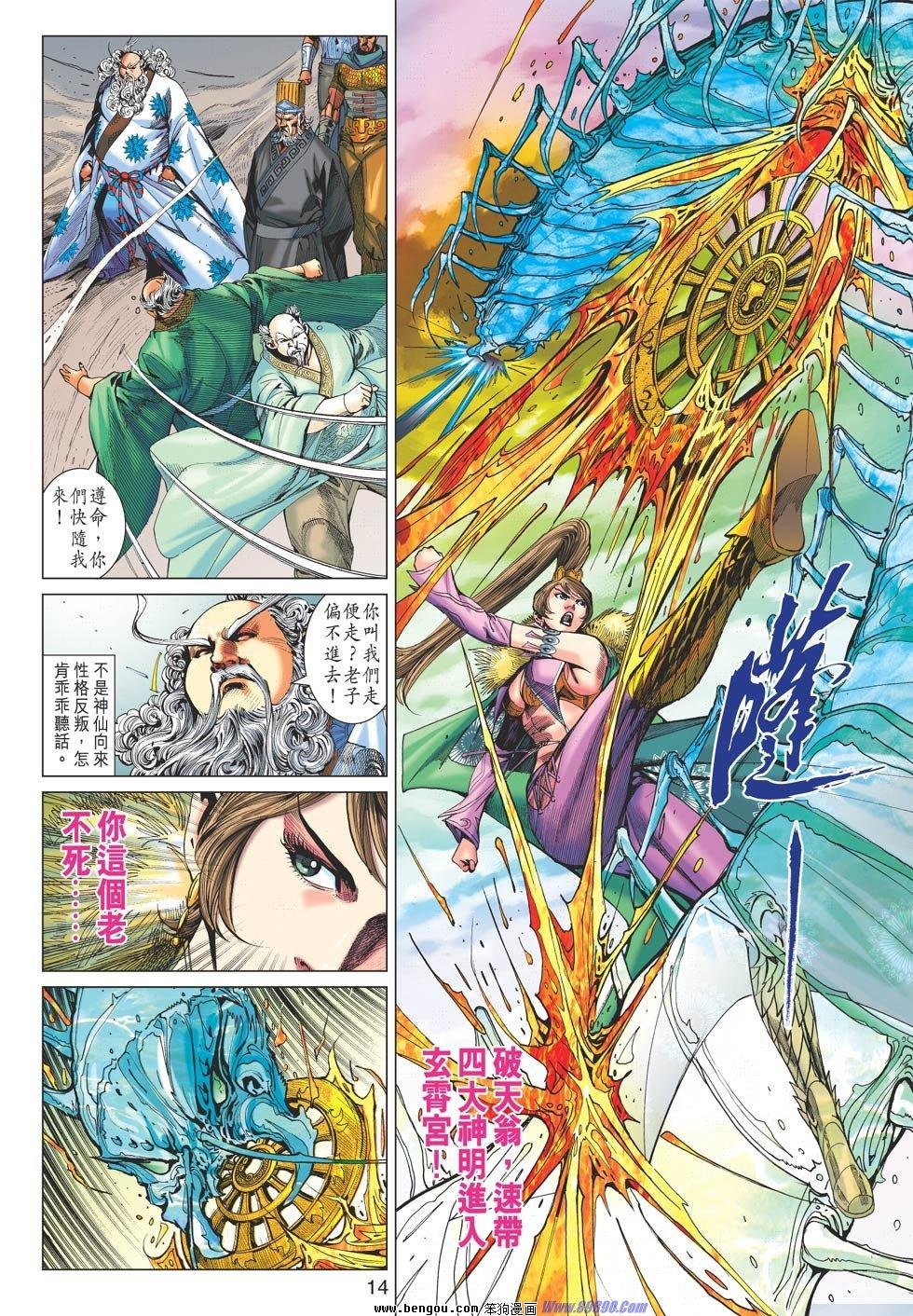 第68话
