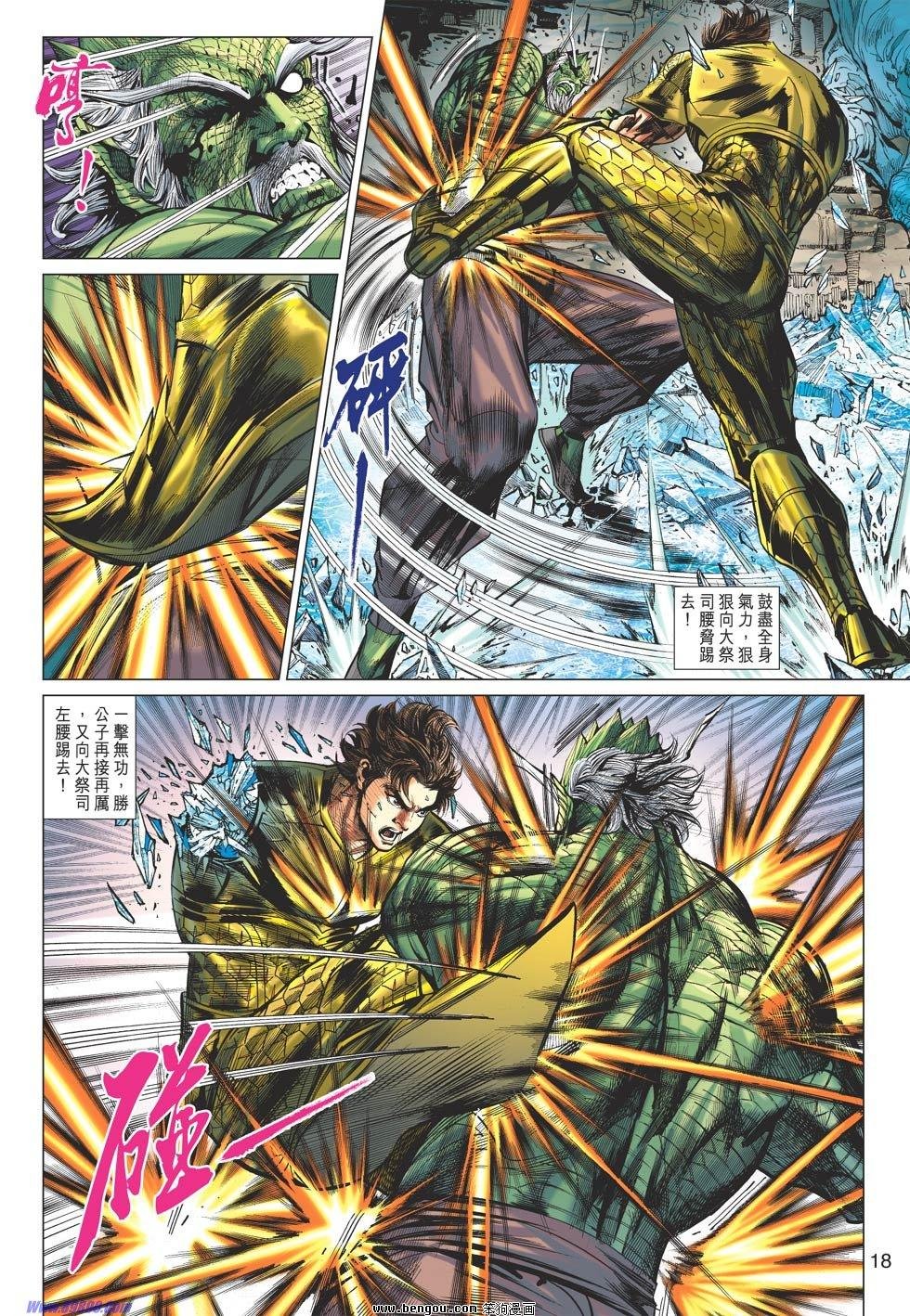第68话
