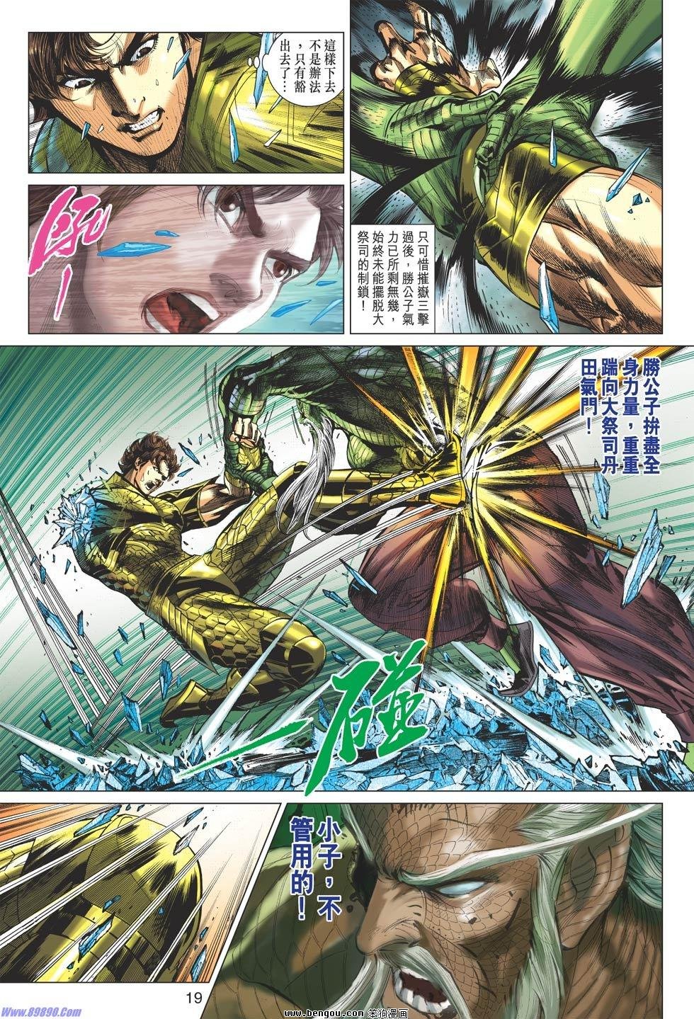 第68话