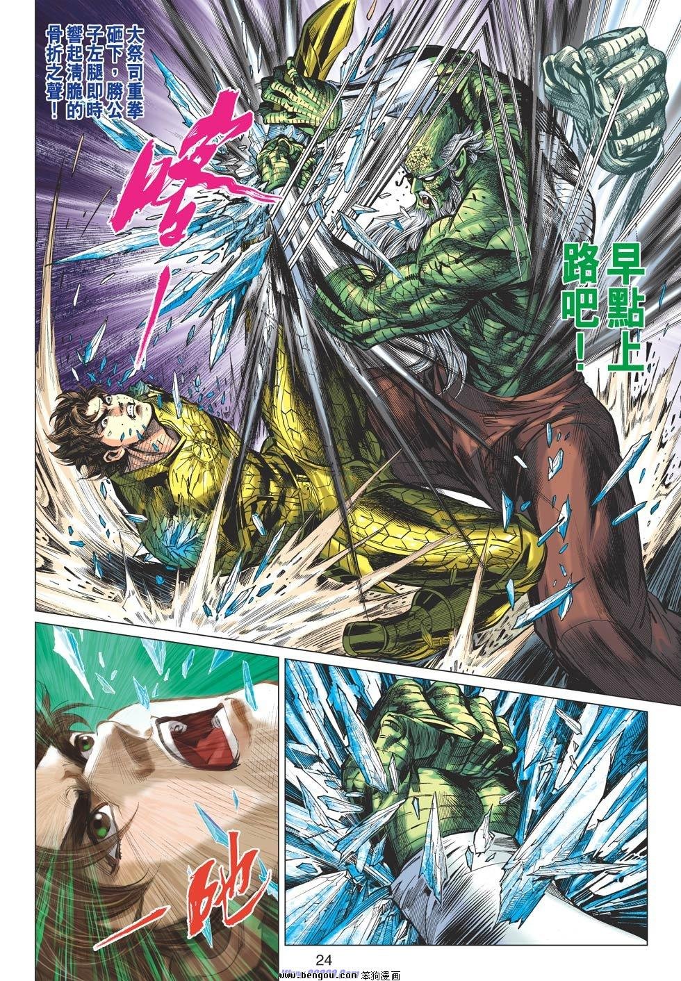 第68话