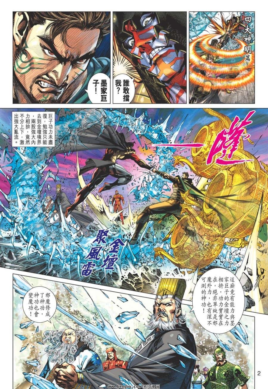 第69话