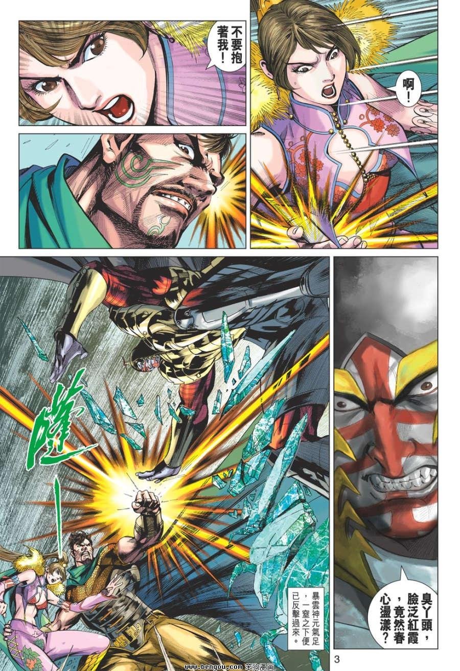 第69话