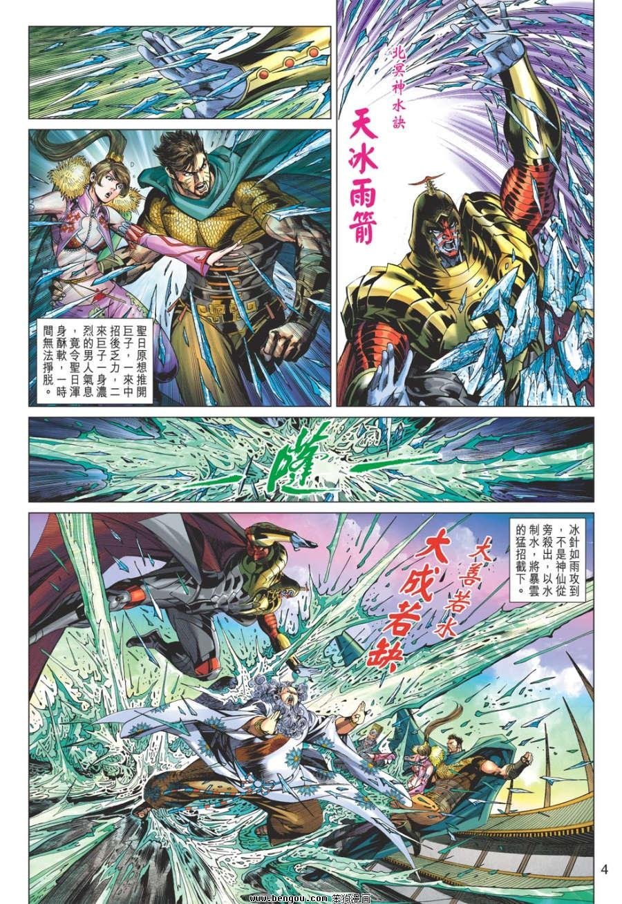 第69话