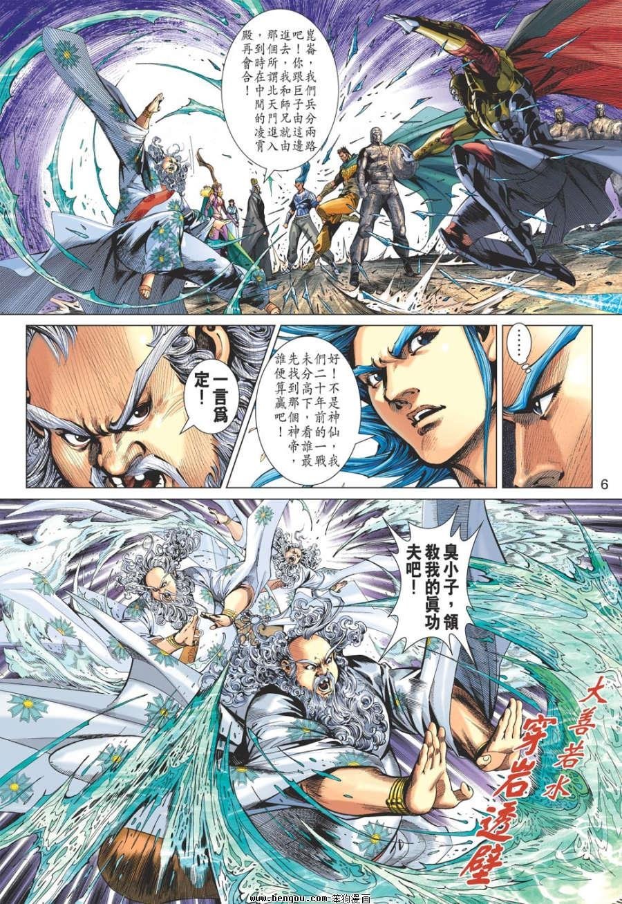 第69话
