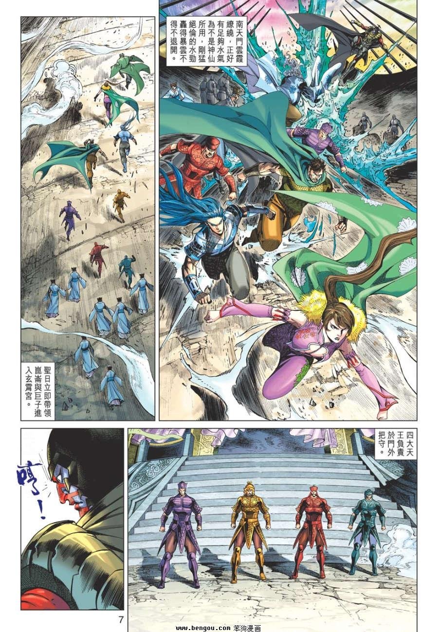 第69话