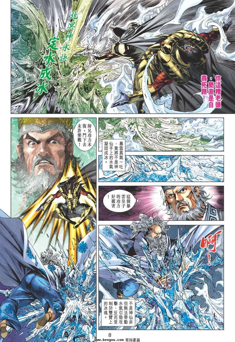 第69话