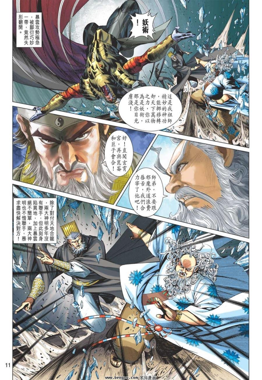 第69话