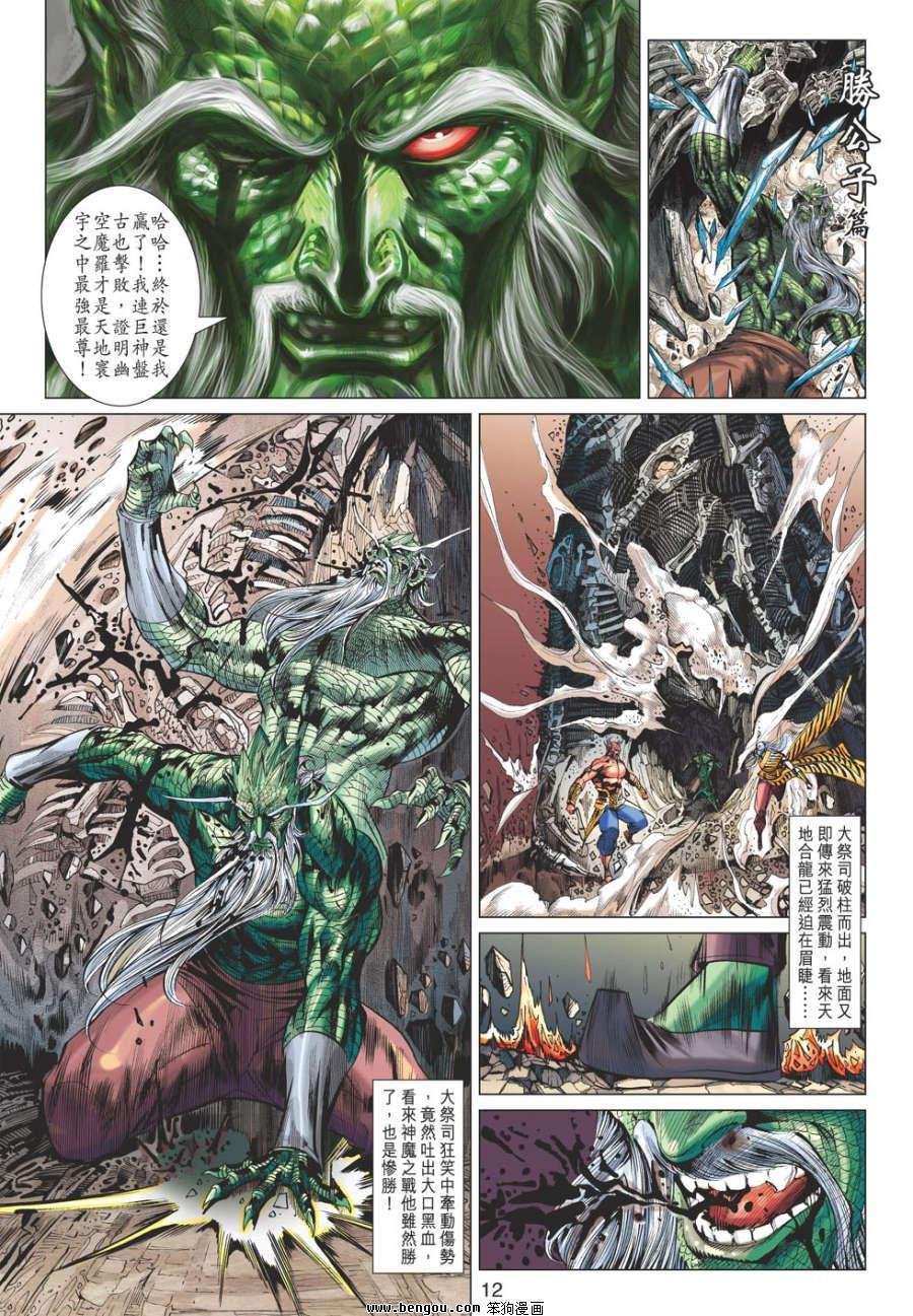 第69话