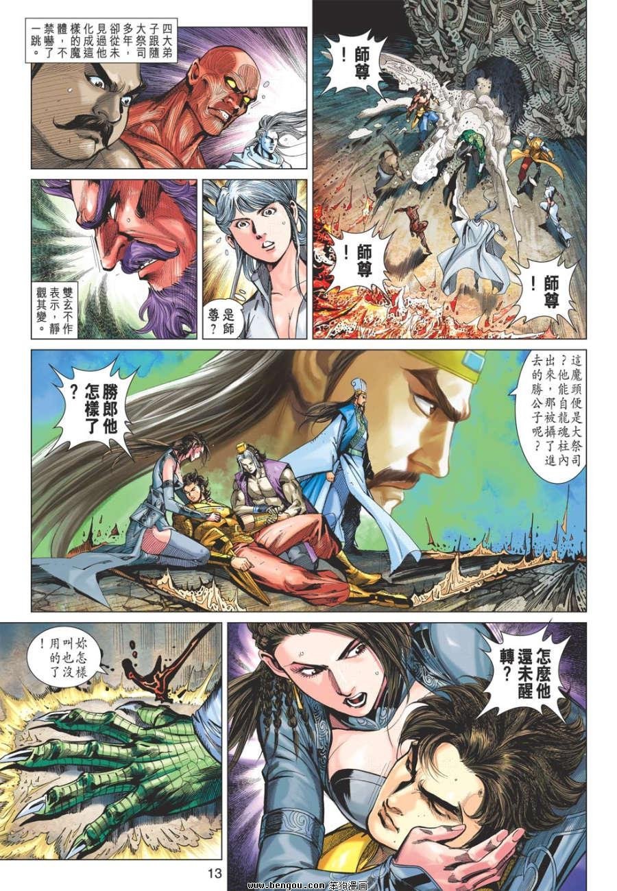 第69话