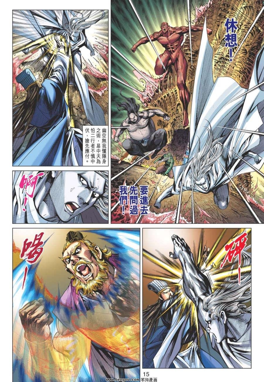 第69话