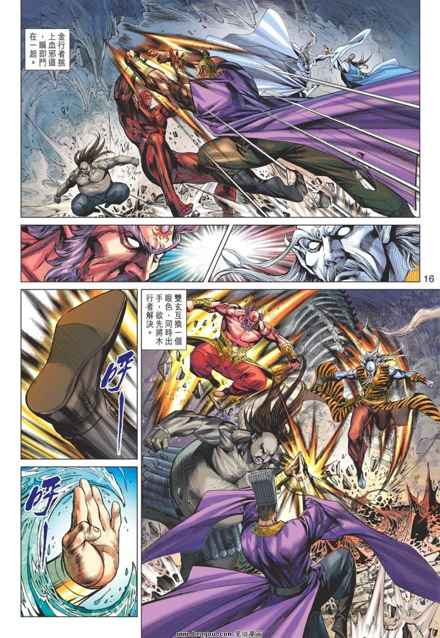 第69话