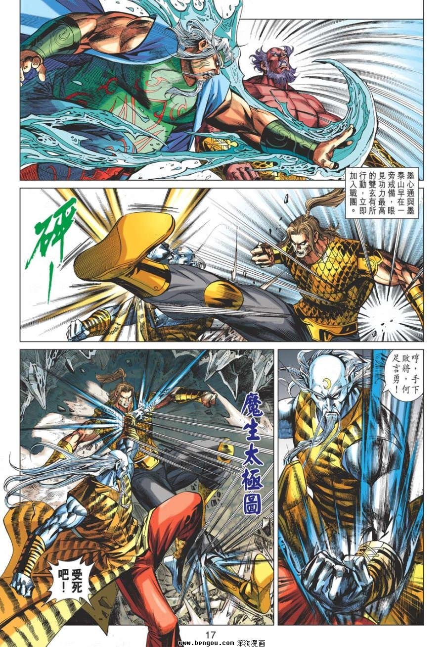 第69话