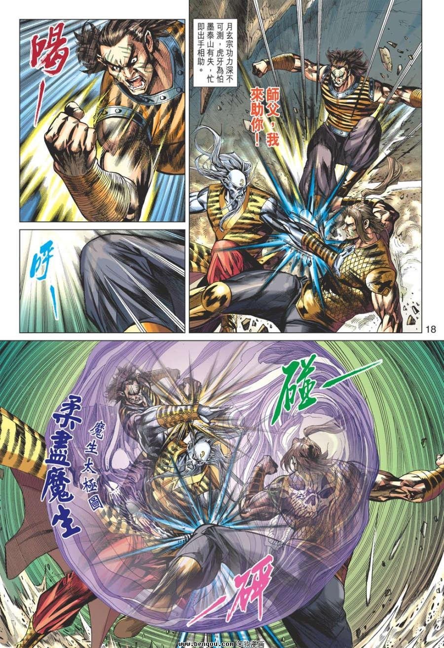第69话