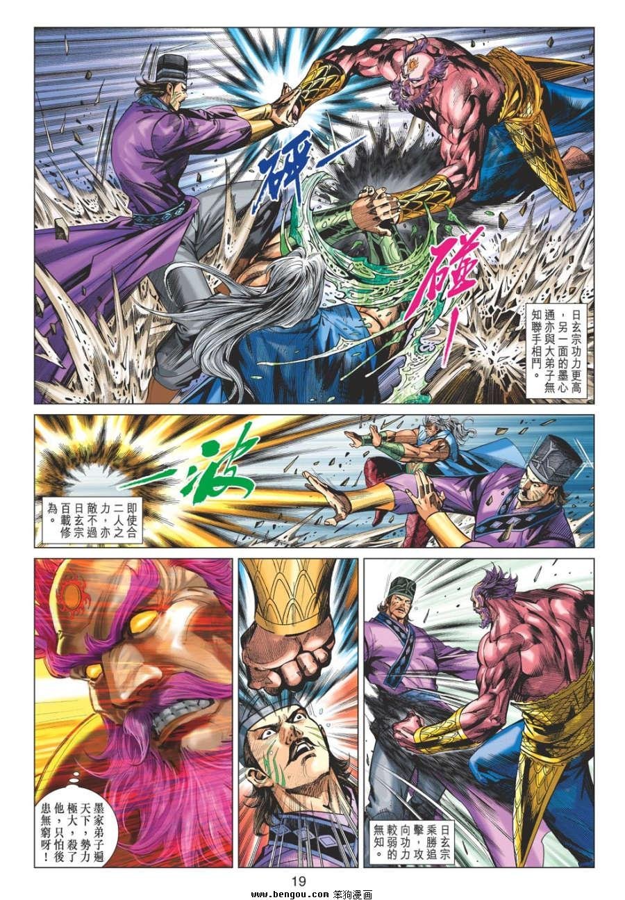 第69话