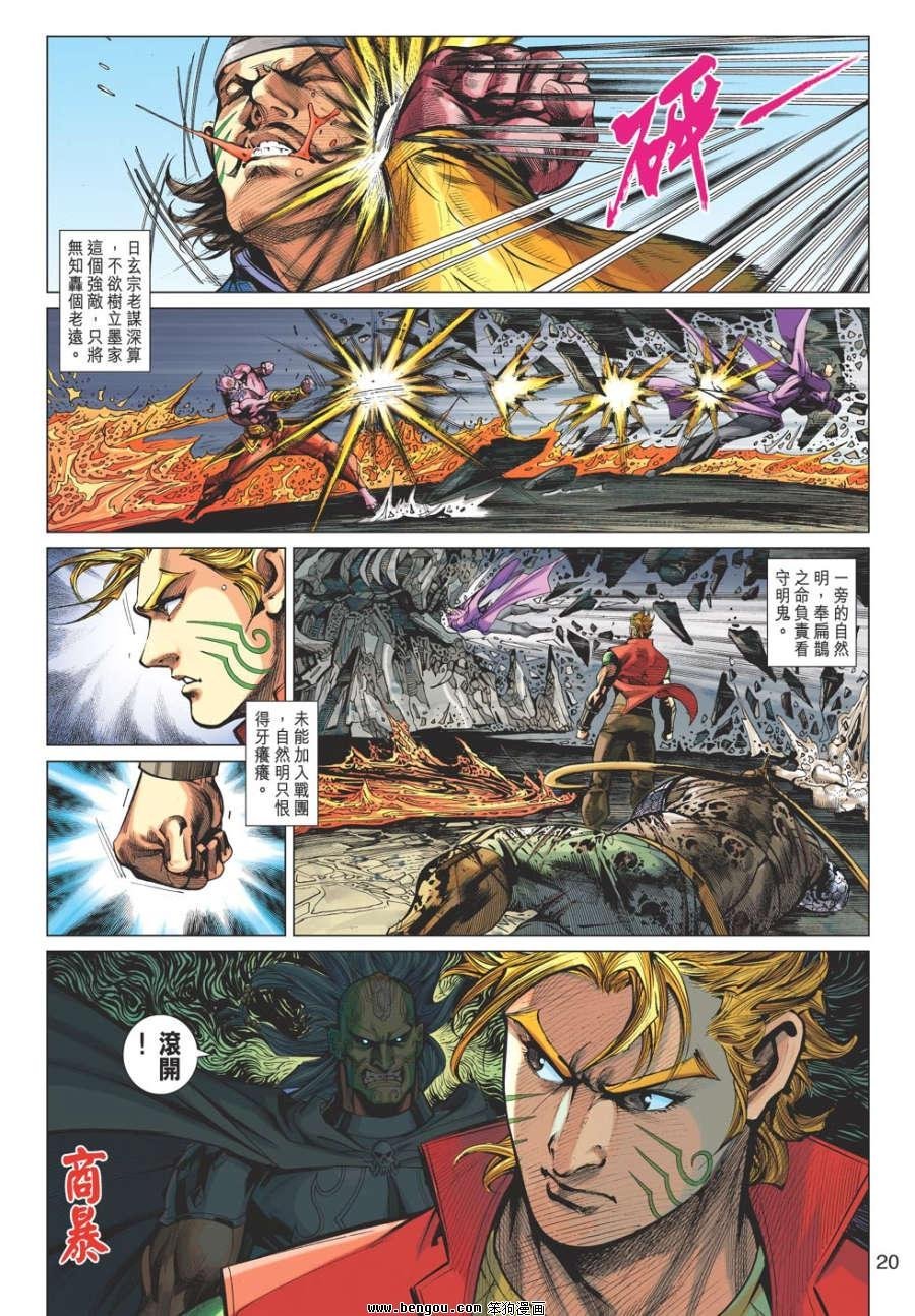第69话
