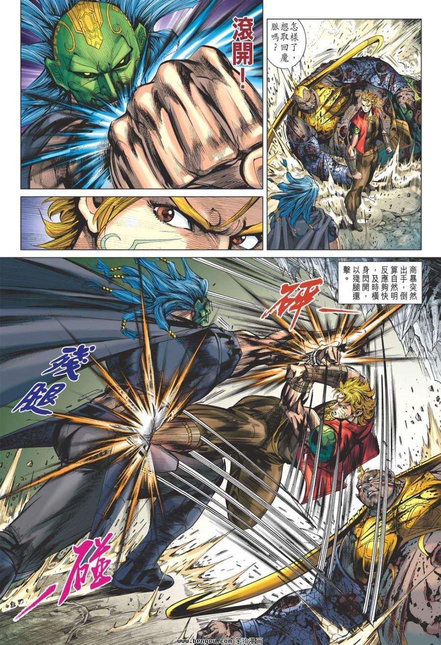 第69话