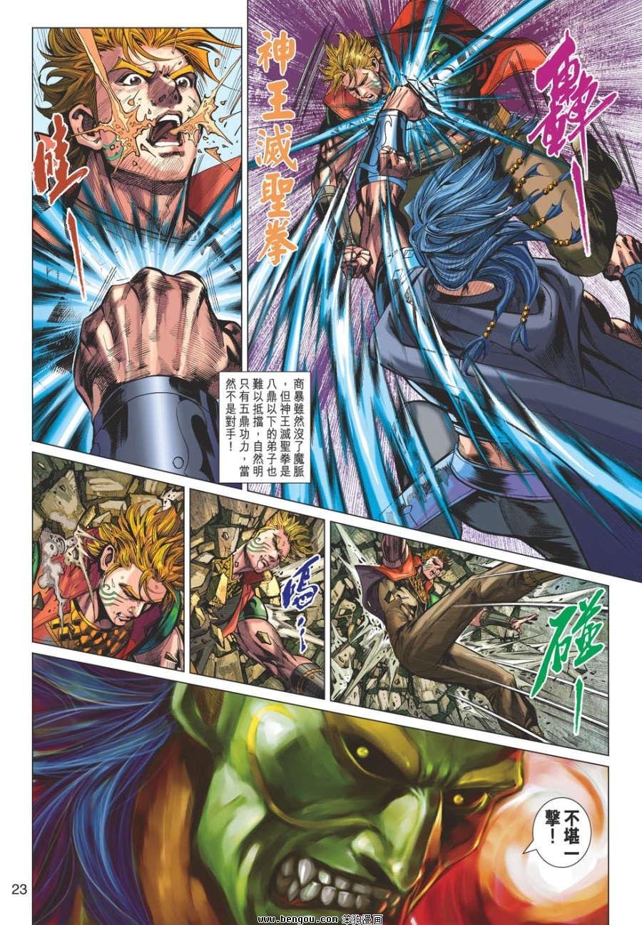 第69话