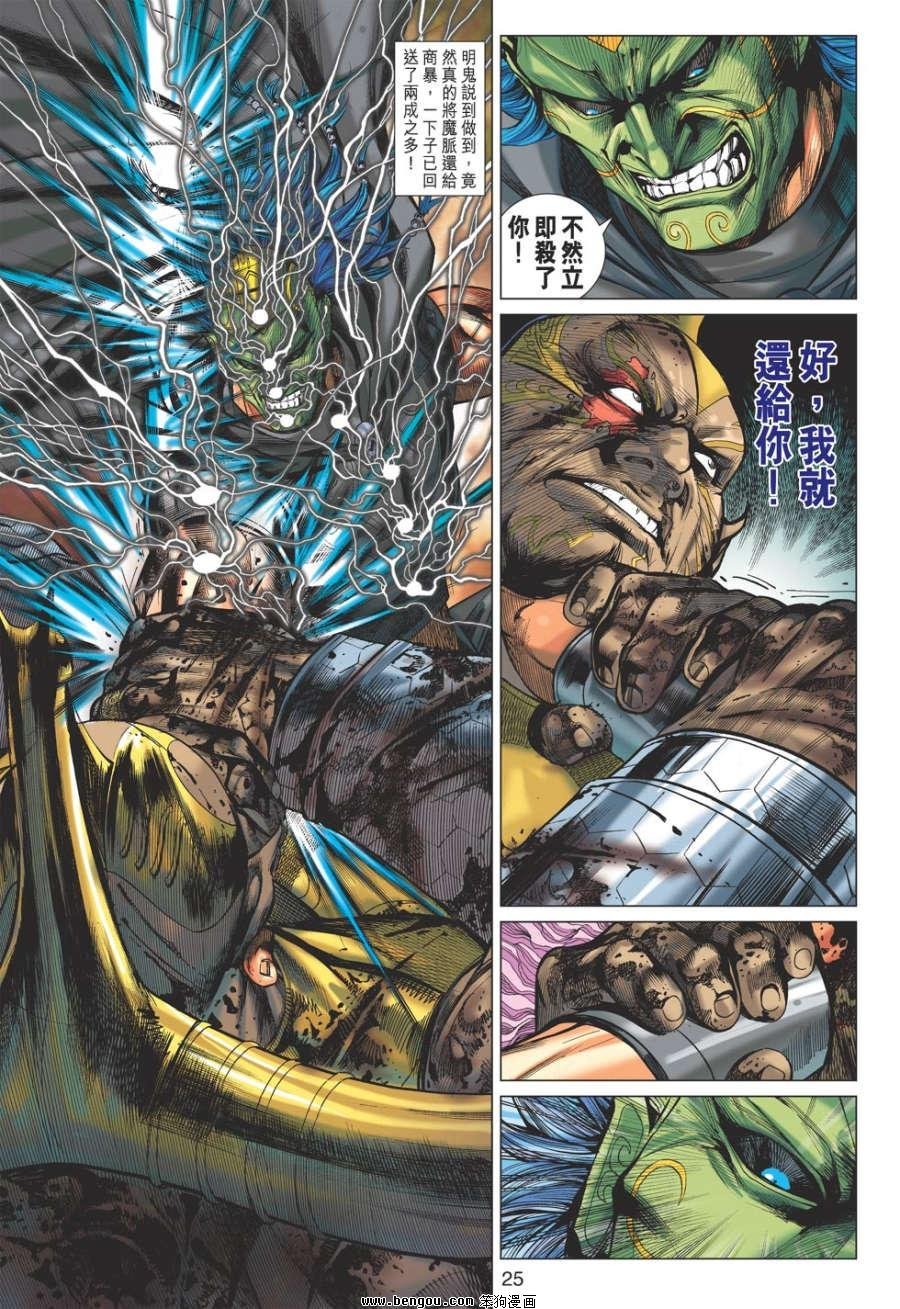 第69话
