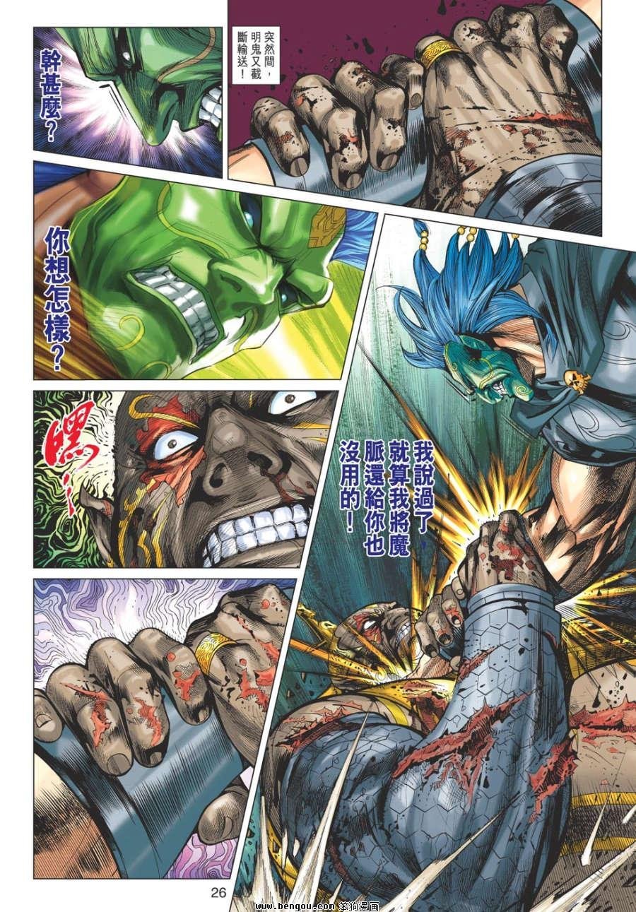 第69话