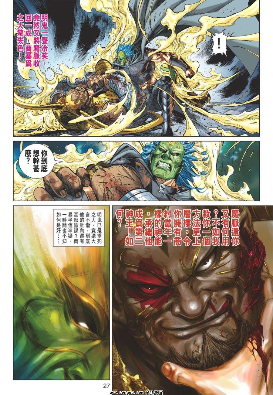 第69话