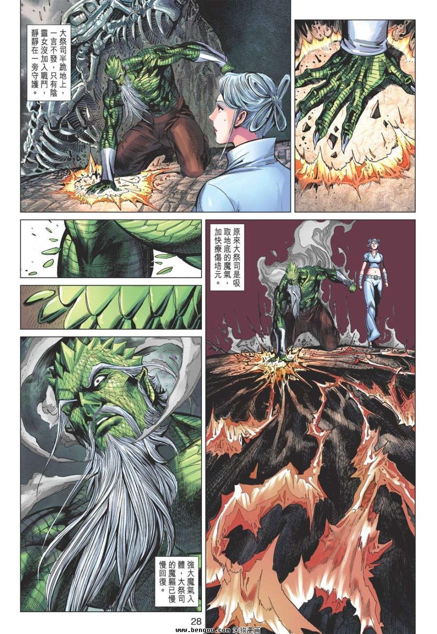 第69话